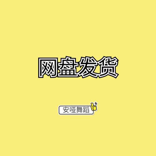 北舞中国舞考级教材北舞1-13级北京舞蹈学院新版视频音乐课件教案-图0