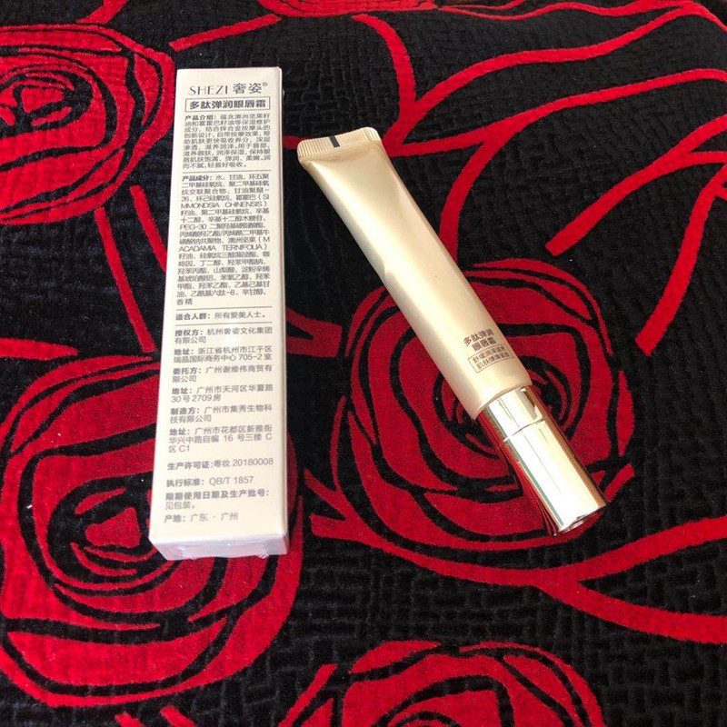 正品奢姿多肽弹润眼补水黑眼圈唇霜 奢姿化妆护肤正品店眼部精华