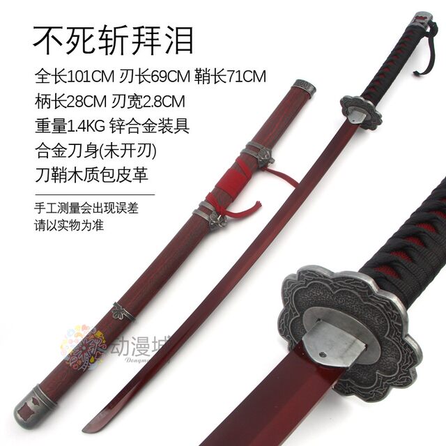 Sekiro Immortal Killing Tears Opening the Door Wedge Bamboo Shadow Death Second Metal Game COS Props Corpse Mountain and Sea of Blood Not Blade