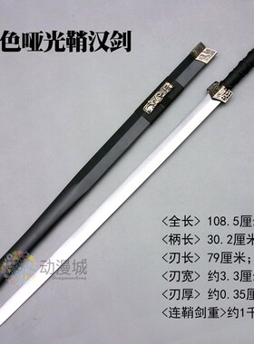龙泉镇宅宝剑古汉剑长剑短剑