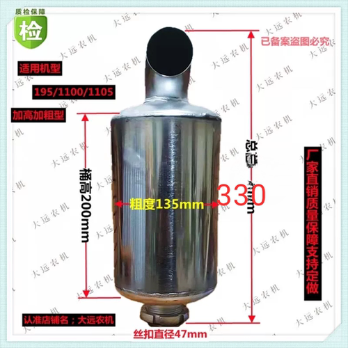 单缸柴油机烟筒195/1100/1110/1115/1125/1130排气管消声器加厚 - 图0