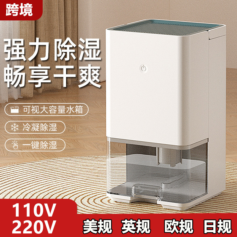 跨境110V除湿机家用小型卧室抽湿机吸湿器房间去湿除潮干燥机迷你-图0