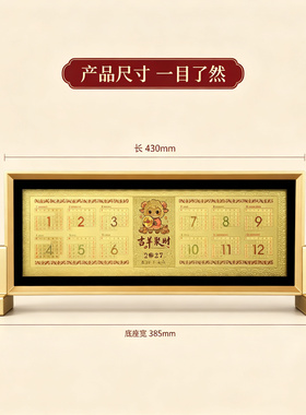 2027羊年金箔台历摆件吉羊聚财金箔画开门红保险银行会销礼品