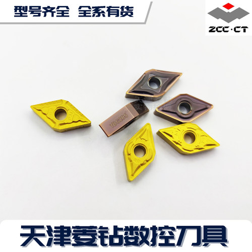 DNMG110404 110408 150404-EM DM YBC251 YBG205株洲钻石数控刀片 - 图0