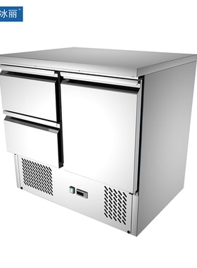 冰丽风冷一体式水果点菜柜工作台