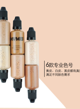喷枪粉底液高清新娘遮瑕彩妆特效