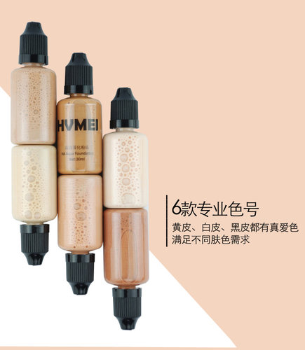 HVMEI高清化妆喷枪粉底液新娘影视特效舞台创意妆学校彩妆粉底 - 图1