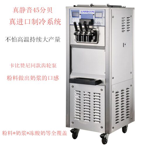 冰淇淋机商用连续打泰勒日世圣代雪糕机甜筒机耐高温肯德基味道好 - 图1