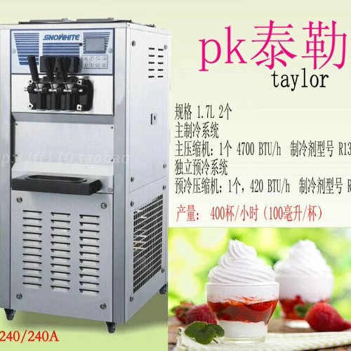 冰淇淋机商用连续打泰勒日世圣代雪糕机甜筒机耐高温肯德基味道好 - 图3