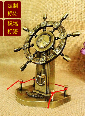 金属领航方向舵模型水手航海摆件
