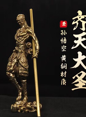 黑神话孙悟空合金手办模型摆件