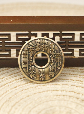 仿古山鬼八卦花钱铜钱钥匙扣