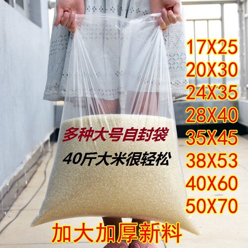 加厚特大号自封袋透明食品零食封口袋书籍羽绒服装收纳塑料包装袋 - 图0