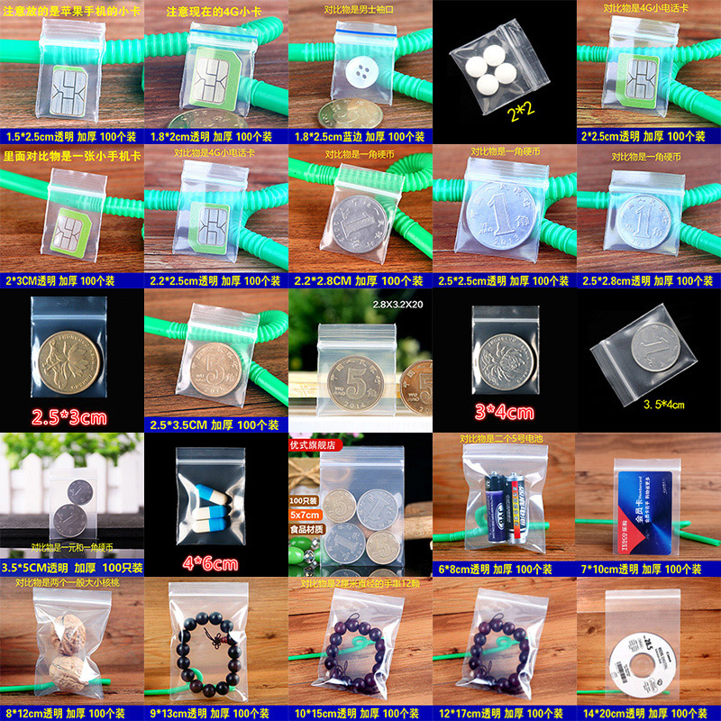 透明加厚塑料包装耳钉饰品迷你可爱试用分药食品密封口小号自封袋-图2