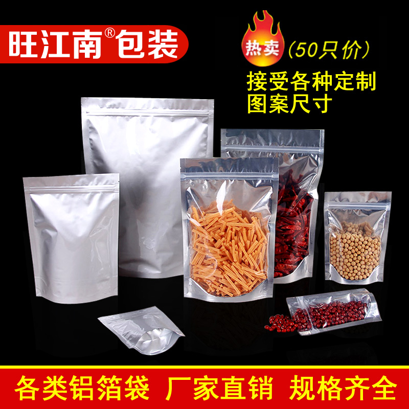 纯铝箔自立自封食品红糖茶叶纯手工制作饼干鱼饵奶枣粉猫粮包装袋 - 图0