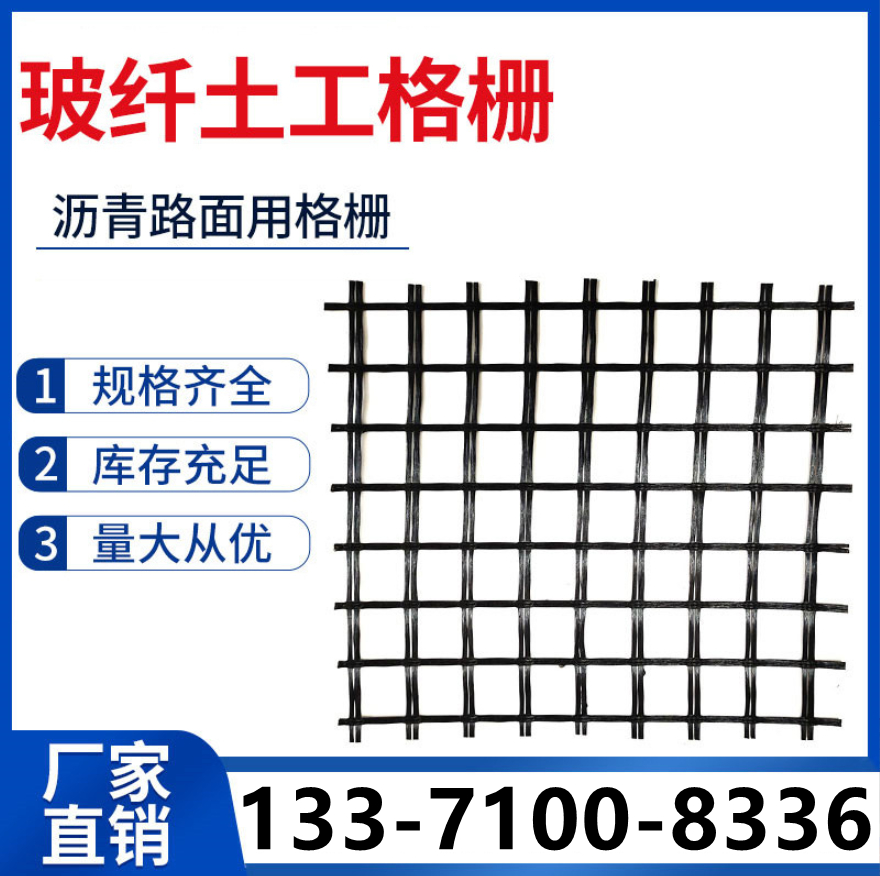 玻璃纤维钢塑单双向塑料格栅自粘EGA玻纤土工格栅沥青路面防裂网 - 图2