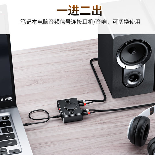 3.5音频切换器二进一出2RCA音频信号一分二音量调节直播一键静音
