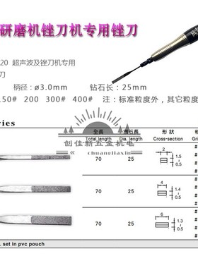 正宗台湾一品钻石金刚石锉刀MTP-120超声波合金锉刀平斜扁震动锉