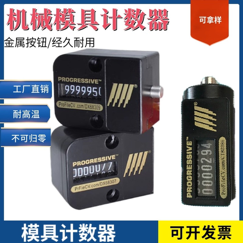 ShotCounter模具计数器CVPL-18 CVPL-200模具计数器包邮 - 图1