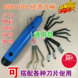 Laoshikuai Ремонт -нож для головы BS1010 BS1018 Кобальт -Содержание из нержавеющей стали ремонтники NB1100