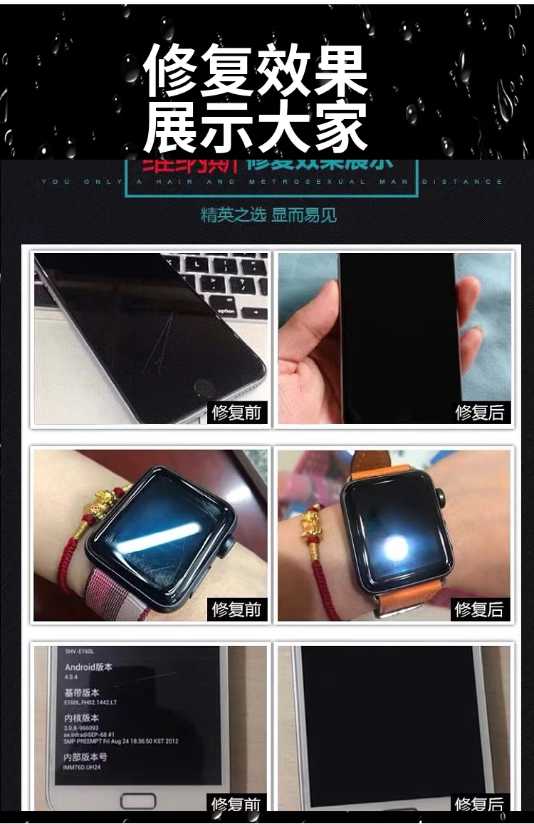 屏幕修复手表划痕修复研磨膏快速去砂纸纹钻石膏专业去火花镜,淘宝优惠券,粉丝福利购,淘宝优惠卷