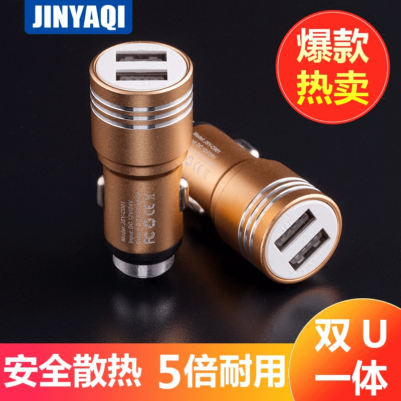 全金属安全锤车载充电器3.1A快充救生锤12V24V一拖二车充双USB