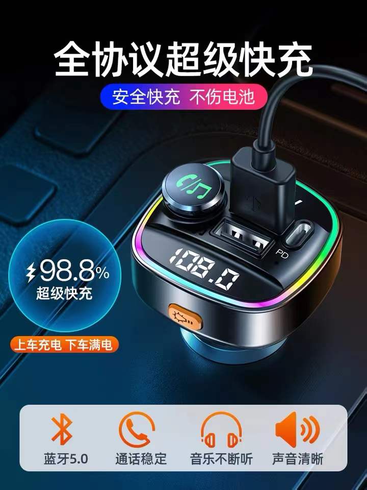 车载蓝牙接收器无损音质MP3播放器转换汽车充电器带超级快充点烟 - 图0