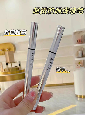 欧特兰正品恒久极细酷黑眼线笔纤细眼线液防水持久不易晕染黑色