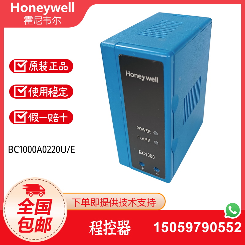 Honeywell霍尼韦尔控制器BC1000A0220U/E  BC1000A0220F/E程控器 - 图2