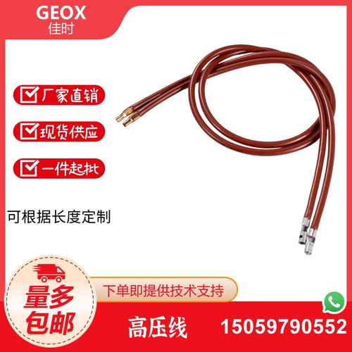 利雅路 百得 百通 百特燃烧机通用型点火高压线 点火线 高压导线 - 图2