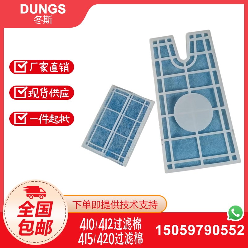 DUNGS冬斯MB-DLE410 412 415 420B01S20/50电磁阀过滤棉 冬斯滤芯 - 图0