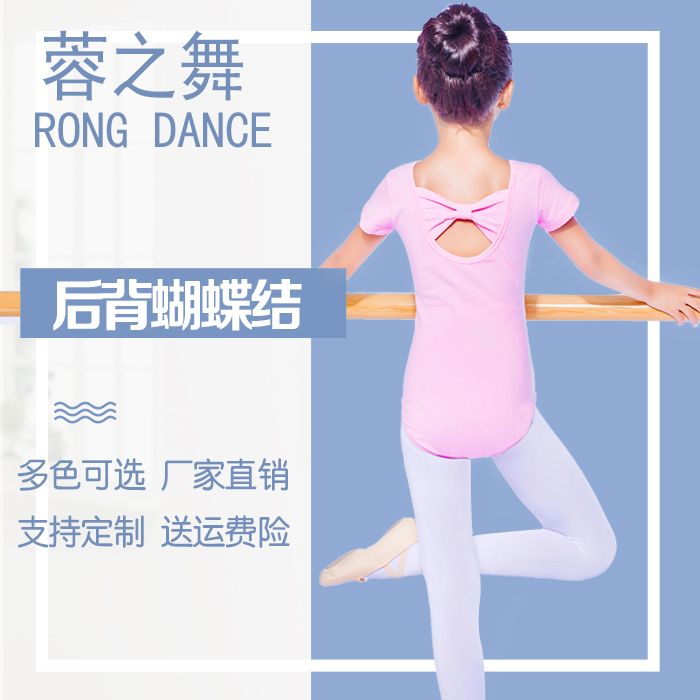 儿童舞蹈服女童舞蹈练功舞幼少儿长短袖形体服后背蝴蝶结演出舞服 - 图0