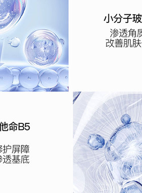 瑞派可保湿精华补水滋润焕亮抗皱