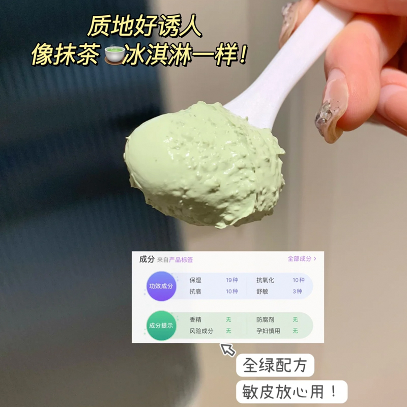 光言泥膜glowsis果酸清洁面膜涂抹式羽衣甘蓝深层清洁祛黑头粉刺 - 图1