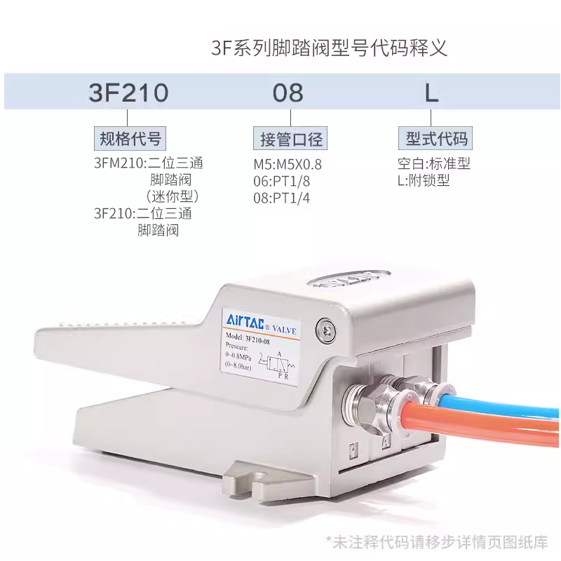 亚德客二位三通脚踏阀气动脚踏开关脚踩式3F210-08/3F21006-L带锁-图0