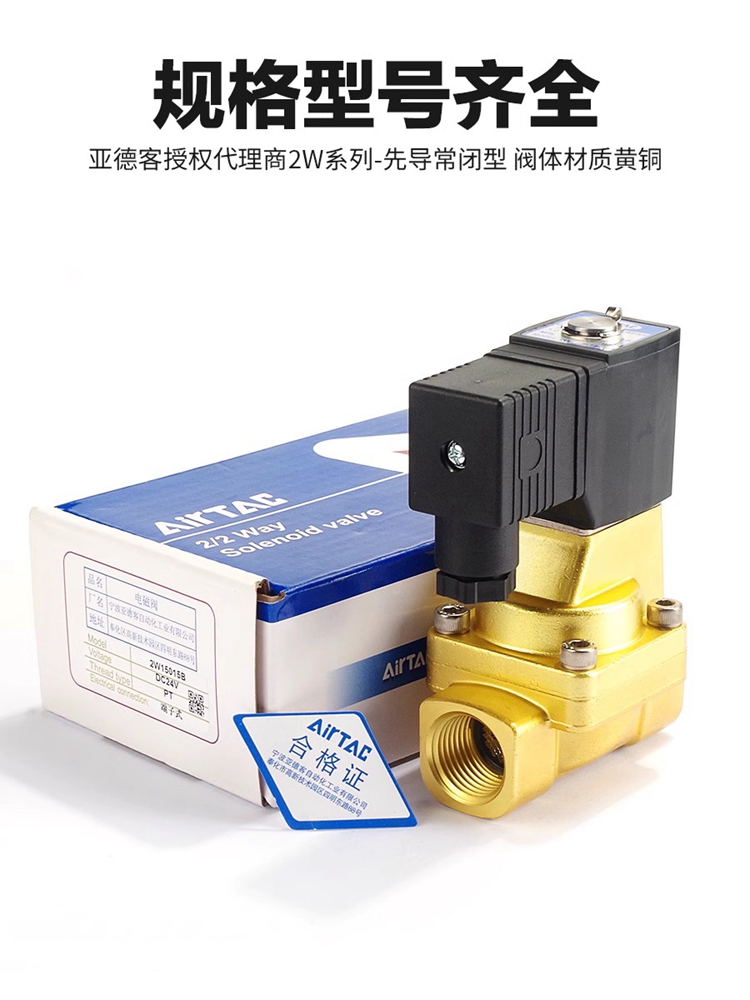 亚德客2W150-15B 200-20 250-25两位两通常闭电磁水阀流体控制阀 - 图2