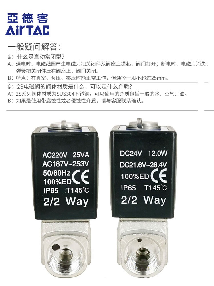 亚德客2S030-08 06B 2S050-10/15A不锈钢常闭电磁阀水阀220V 24V - 图1