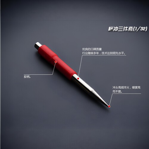 锯瓷焗瓷锔瓷修复工具穿串壶钮圆柱冲钢样冲尖冲中心冲子尖凿锥冲 - 图2