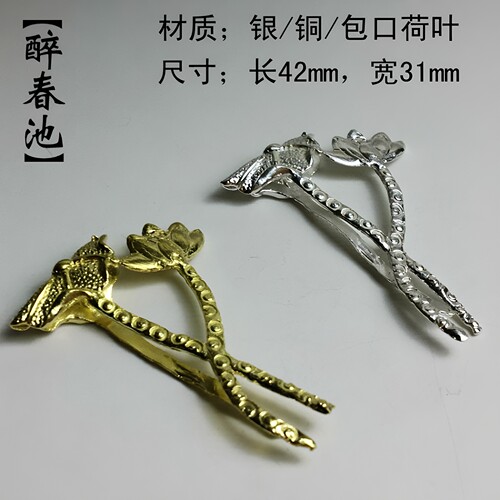 瓷器锔钉锔瓷工具diy纯银包口花钉小巧迷你锔钉杯口镶嵌花式锔钉 - 图2