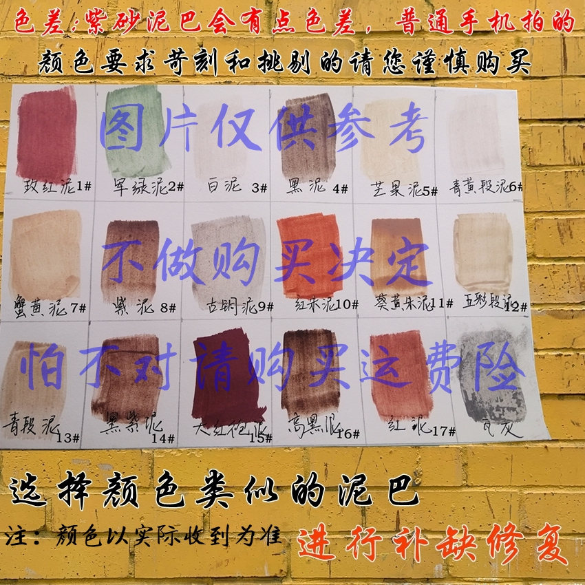 紫砂盆修补泥建盏修复瓷器材料金缮无痕紫砂壶修复修补泥料补缺口,淘宝优惠券,粉丝福利购,淘宝优惠卷