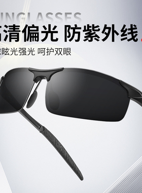 开车专用眼镜男墨镜偏光防紫外线