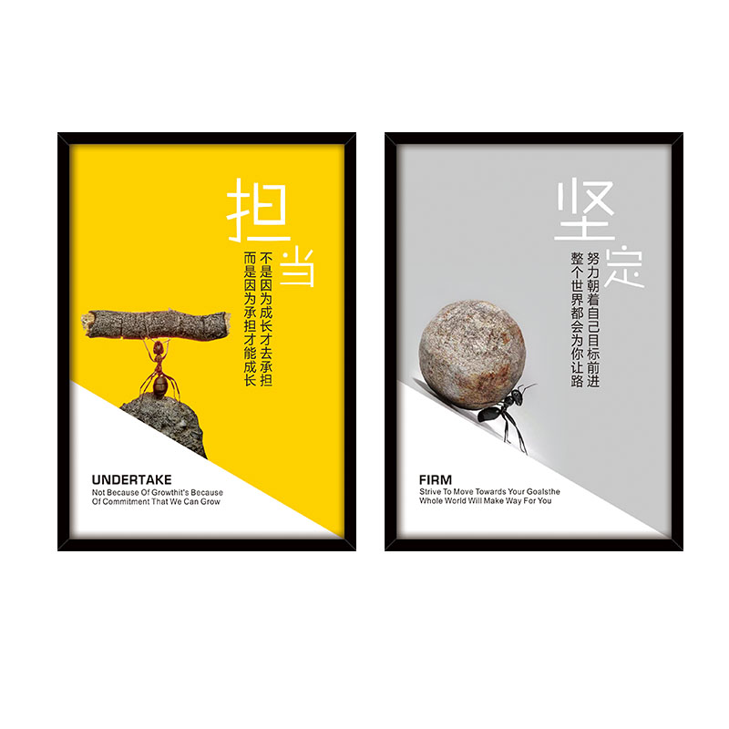 扁平化企业文化软装饰画担当坚定格局标语挂画市场营销部办公室画 - 图3