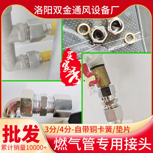 燃气灶用煤气管配件橡胶燃气软管转接分接头三通不锈钢波纹管接头 - 图2