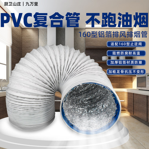 160厨房抽油烟机排烟管 加长厚铝箔排气管家用伸缩通用管道出风管 - 图1