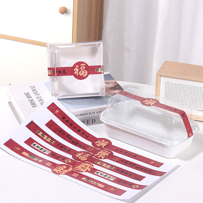新年饼干盒罐子礼空盒包装雪花酥袋烘焙贴纸曲奇糖果零食装饰标签,淘宝优惠券,粉丝福利购,淘宝优惠卷