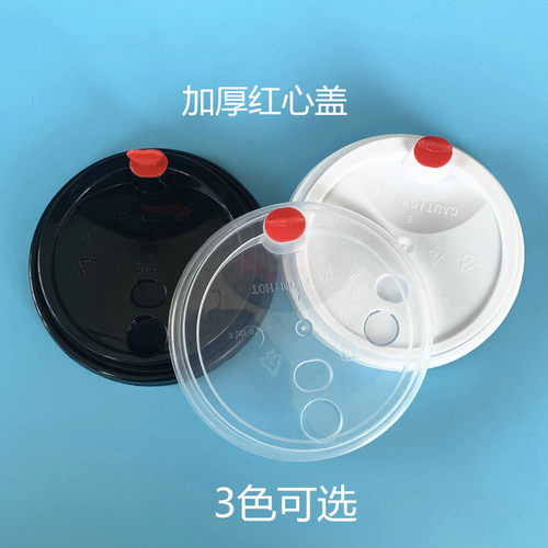 注塑杯盖一次性咖啡球盖冷饮90口径塑料杯奶茶杯透明开关盖防漏盖 - 图0