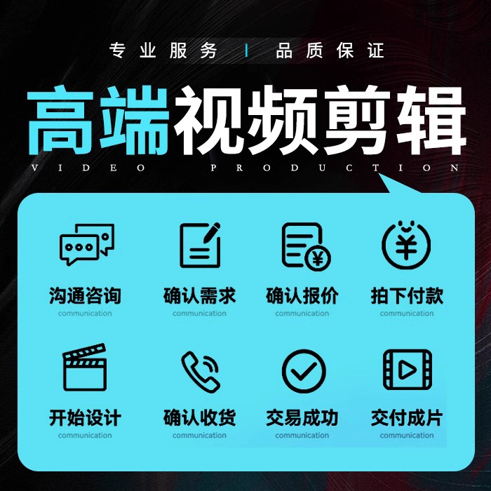 企业宣传片视频制作剪辑接单公司年会视频广告视频特效短视频创作 - 图2