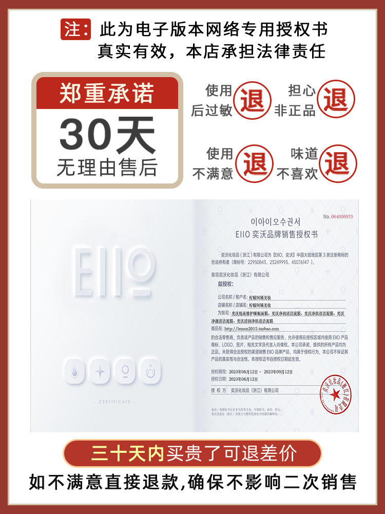 eiio奕沃清洁泥膜elloe涂抹式面膜痘痘肌ello官方旗舰店正品eilo - 图3