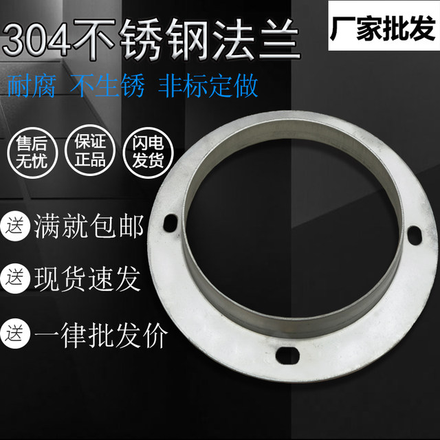 304/201 stainless steel air duct round flange manufacturer