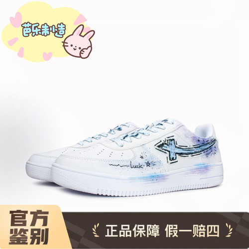 【定制球鞋】特步 空军一号 星空涂鸦 九万里 晕染 板鞋 男女同款 - 图1